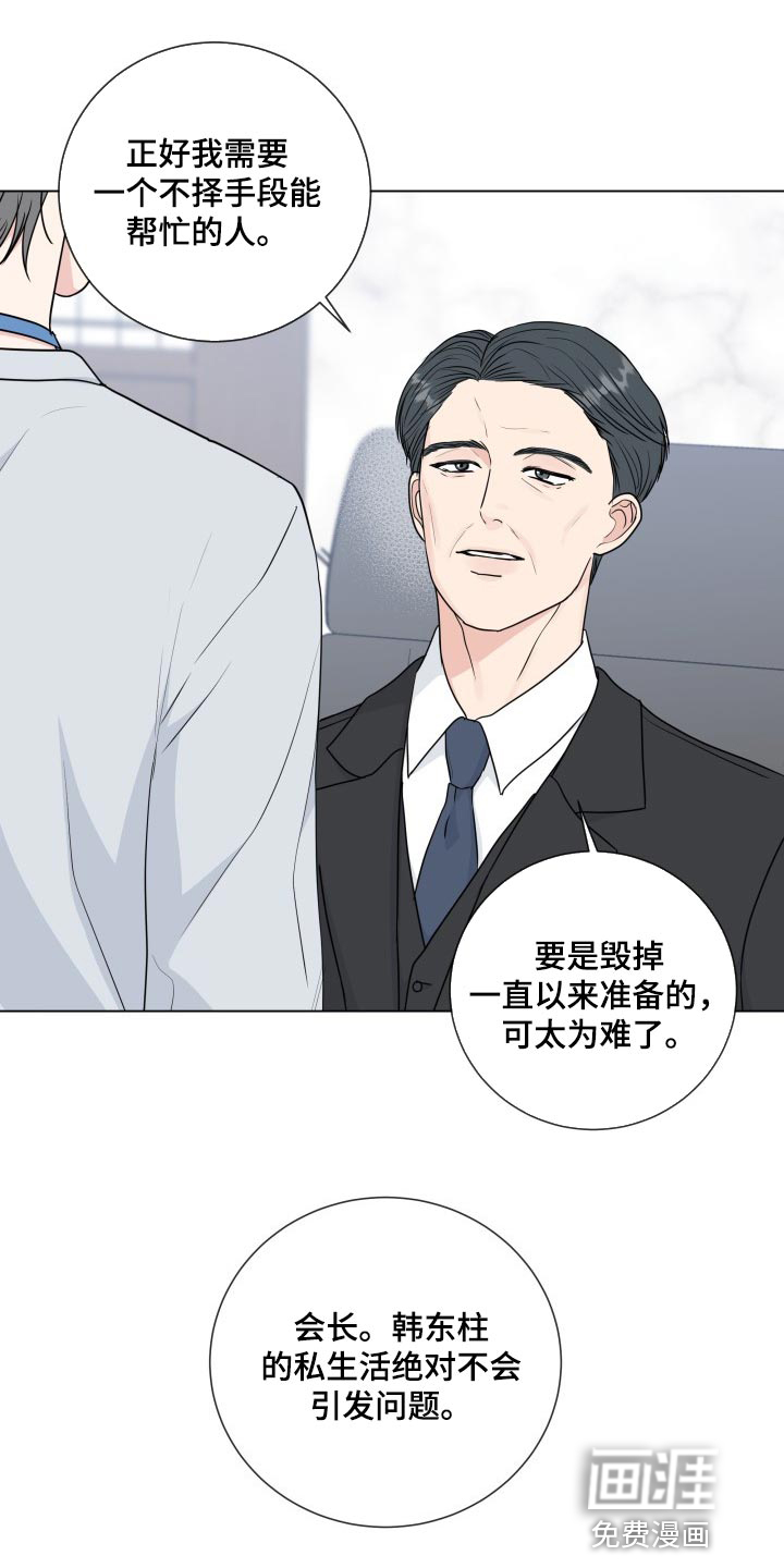 第74话11