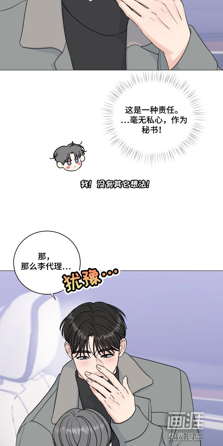 第73话4