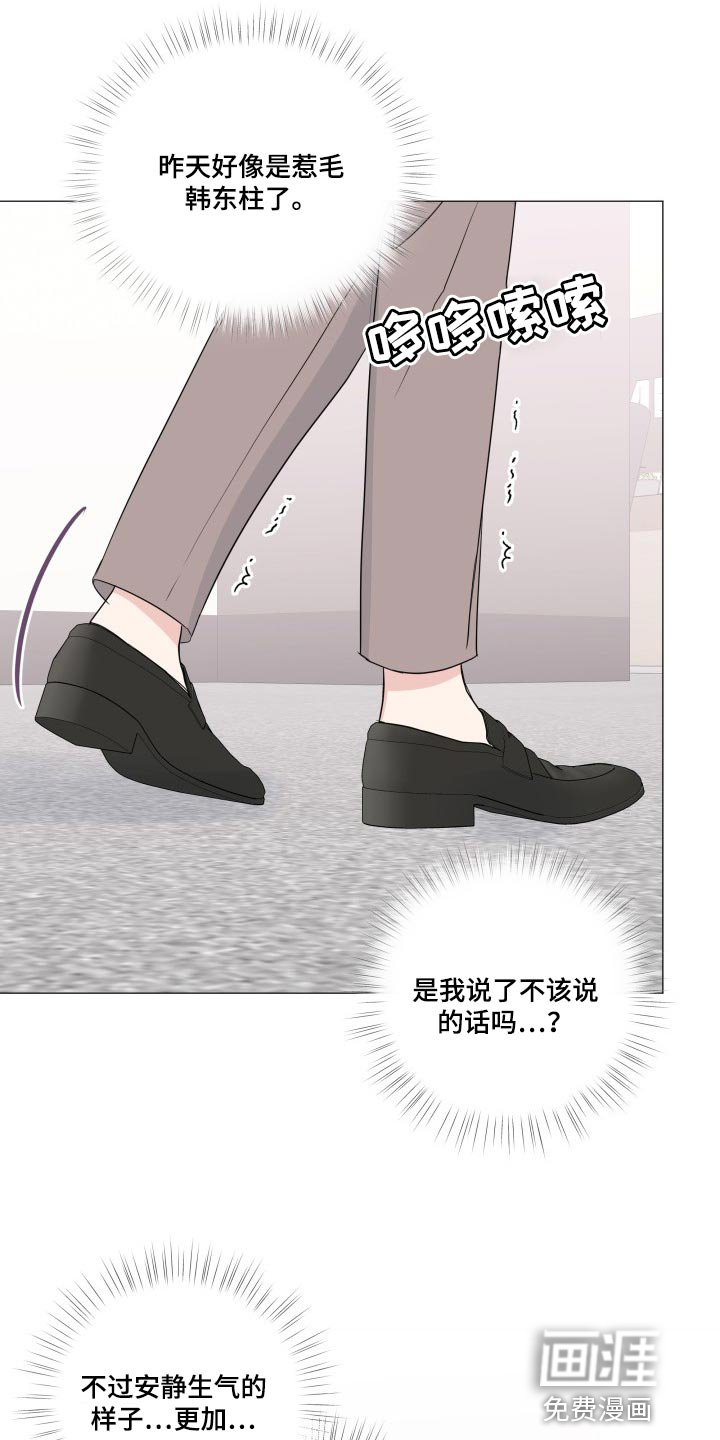 第73话10