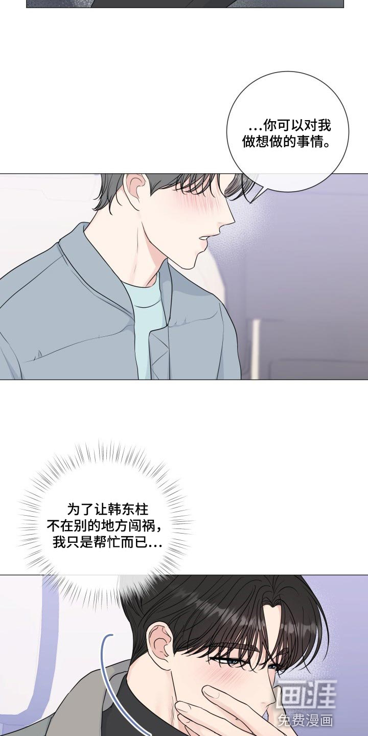 第73话3