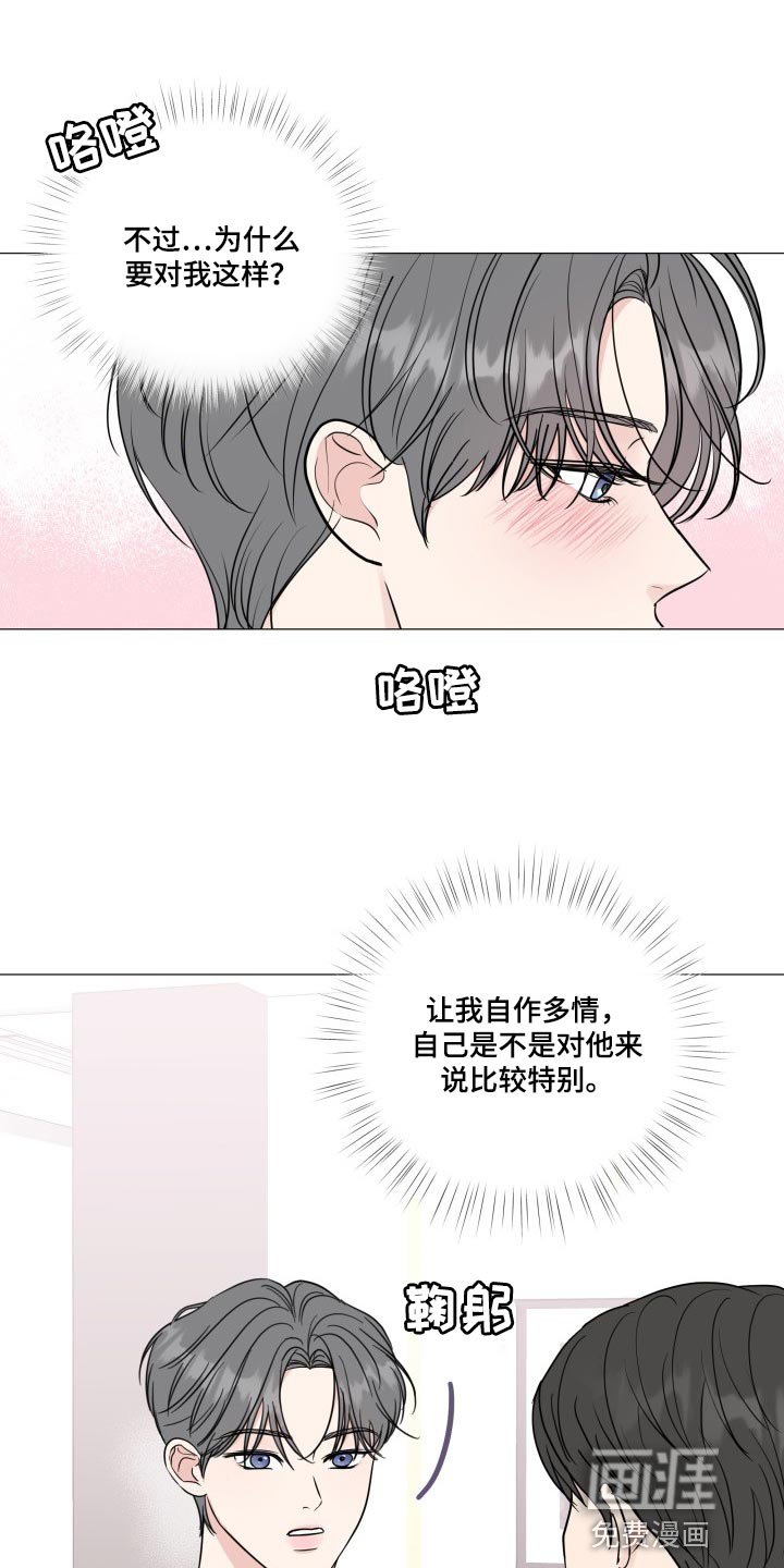 第73话12