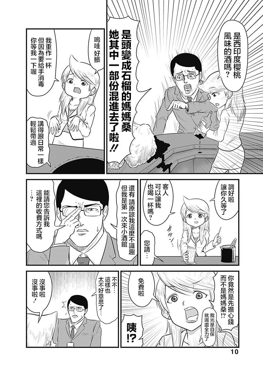 第1话7