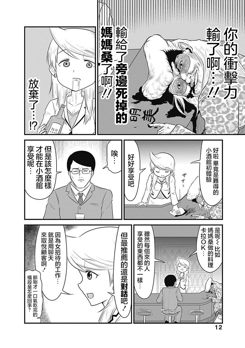 第1话9
