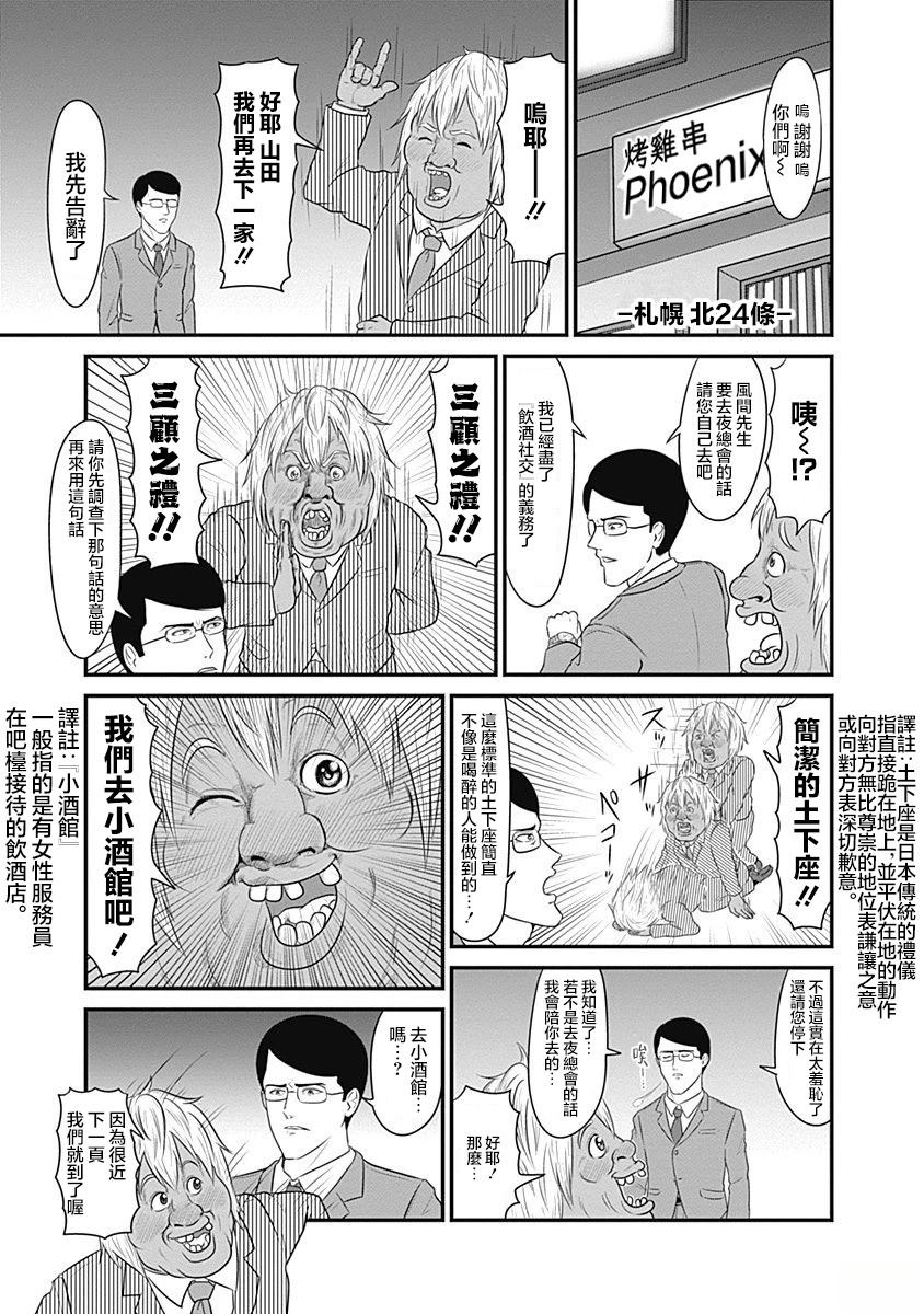 第1话2