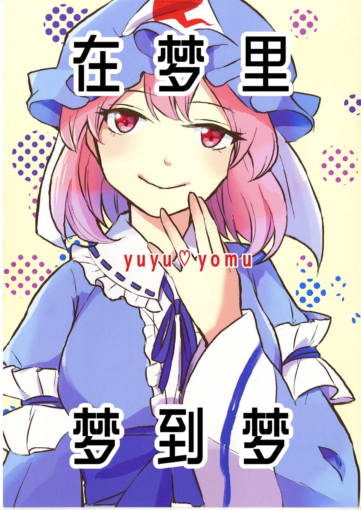 第1话0