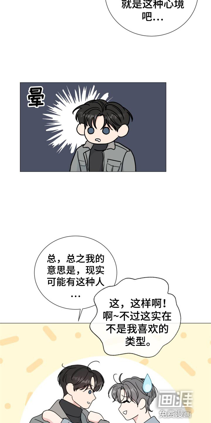 第71话16
