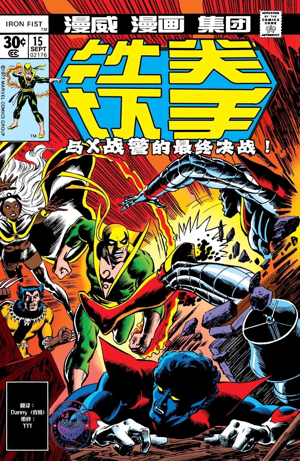 第15话0