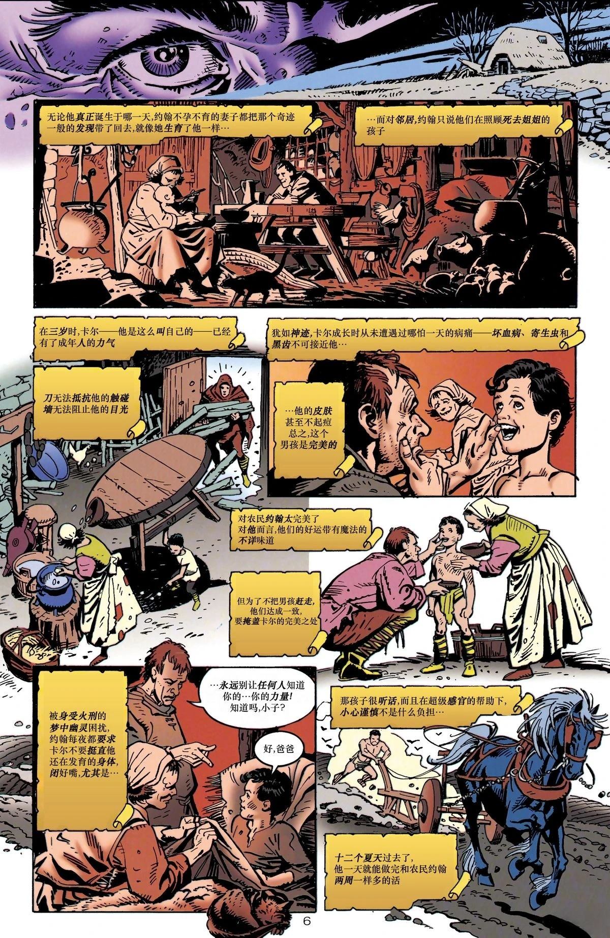 第1话6