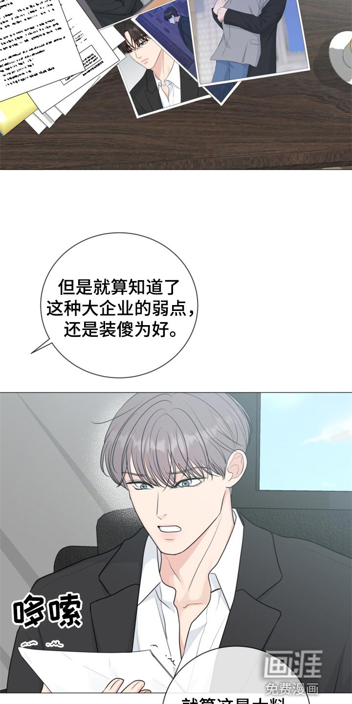 第69话4