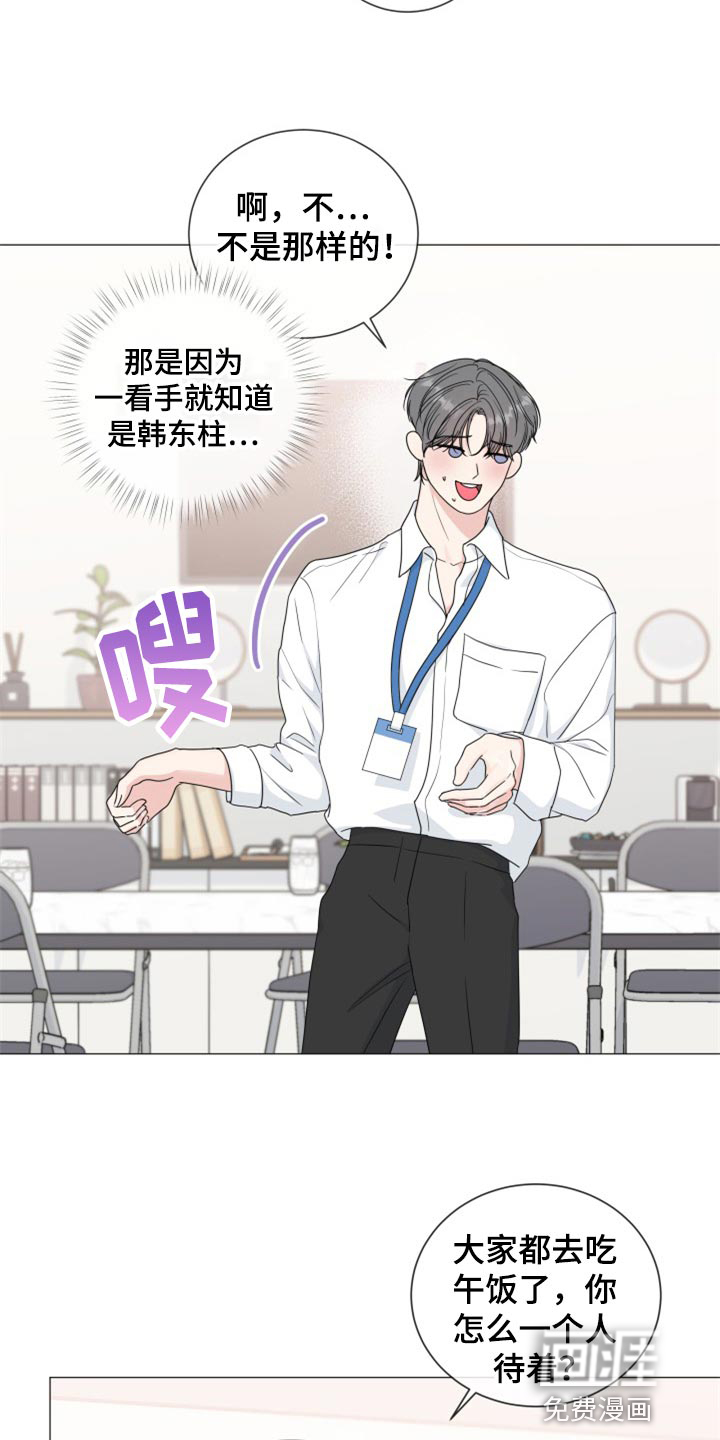 第69话18