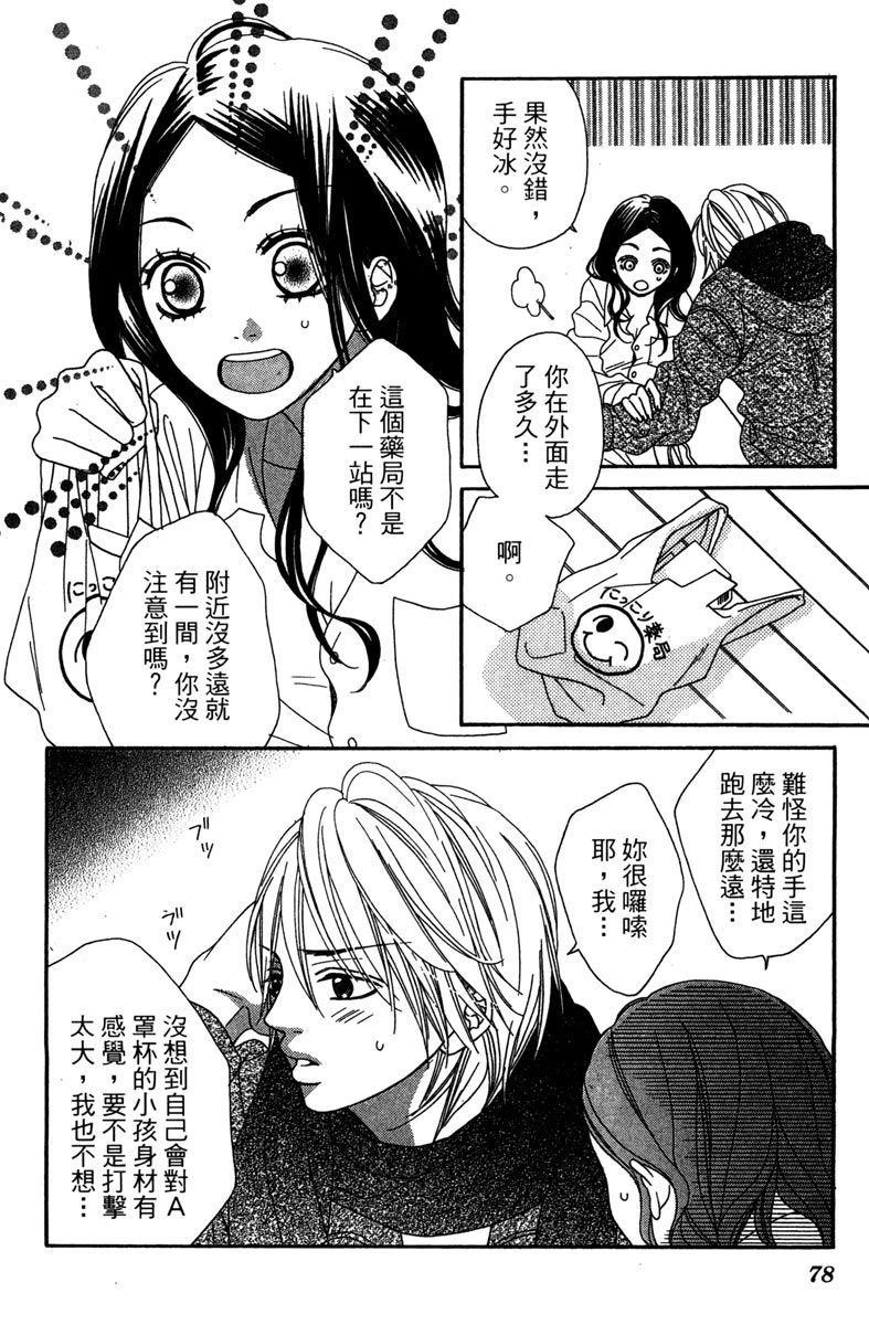 第1卷77