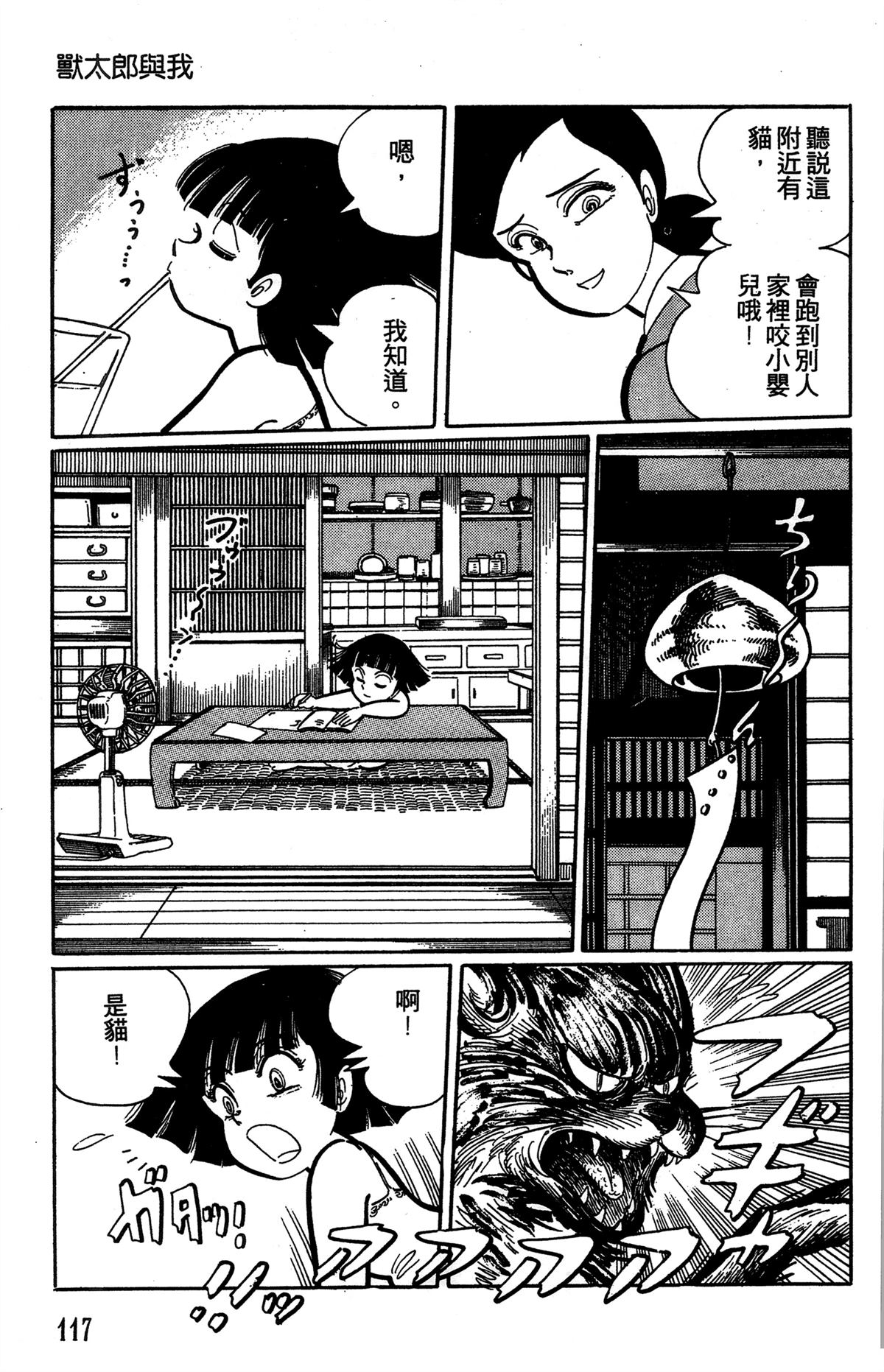 第1卷117