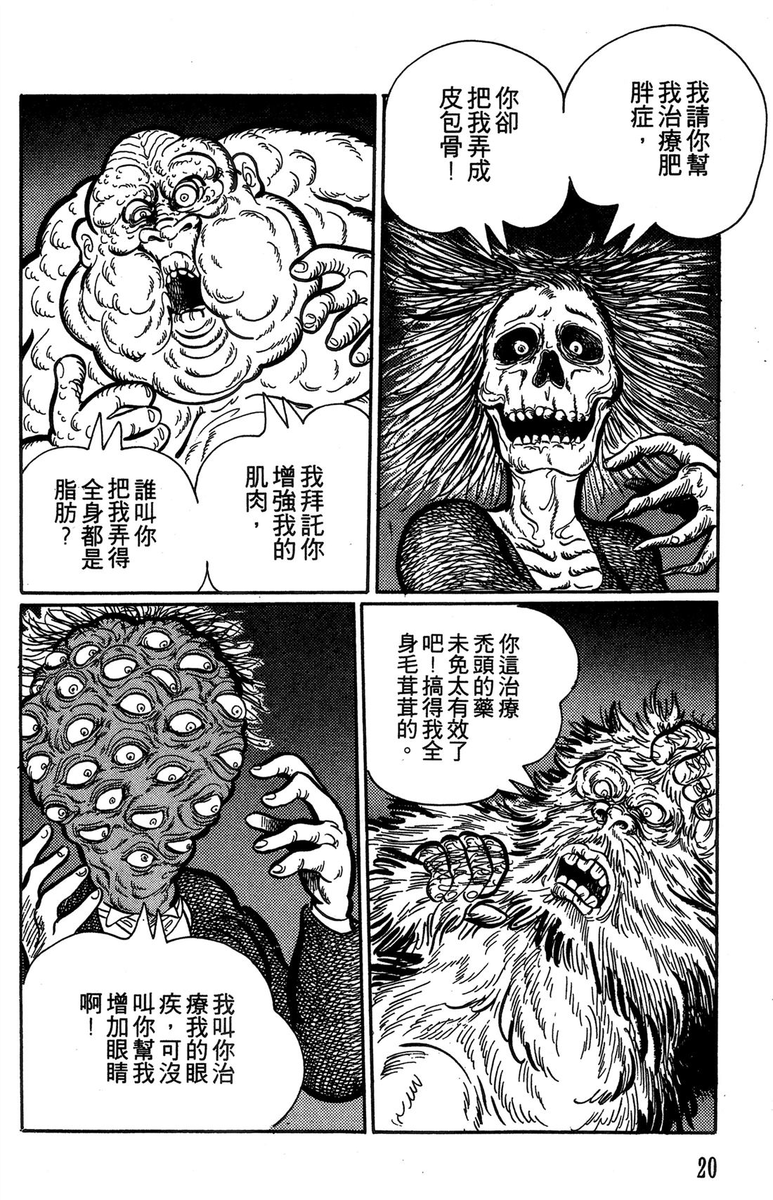 第1卷20