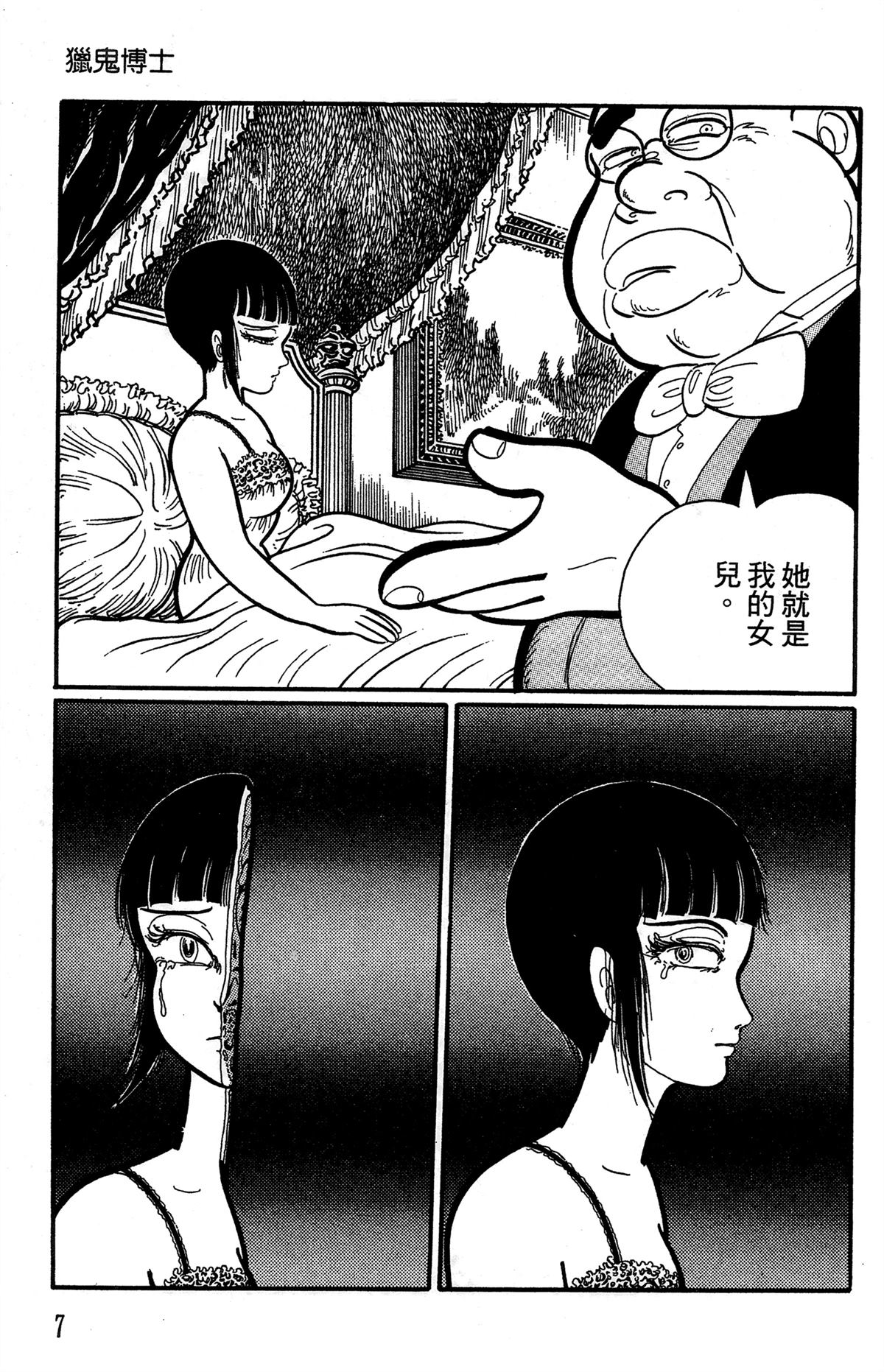 第1卷7