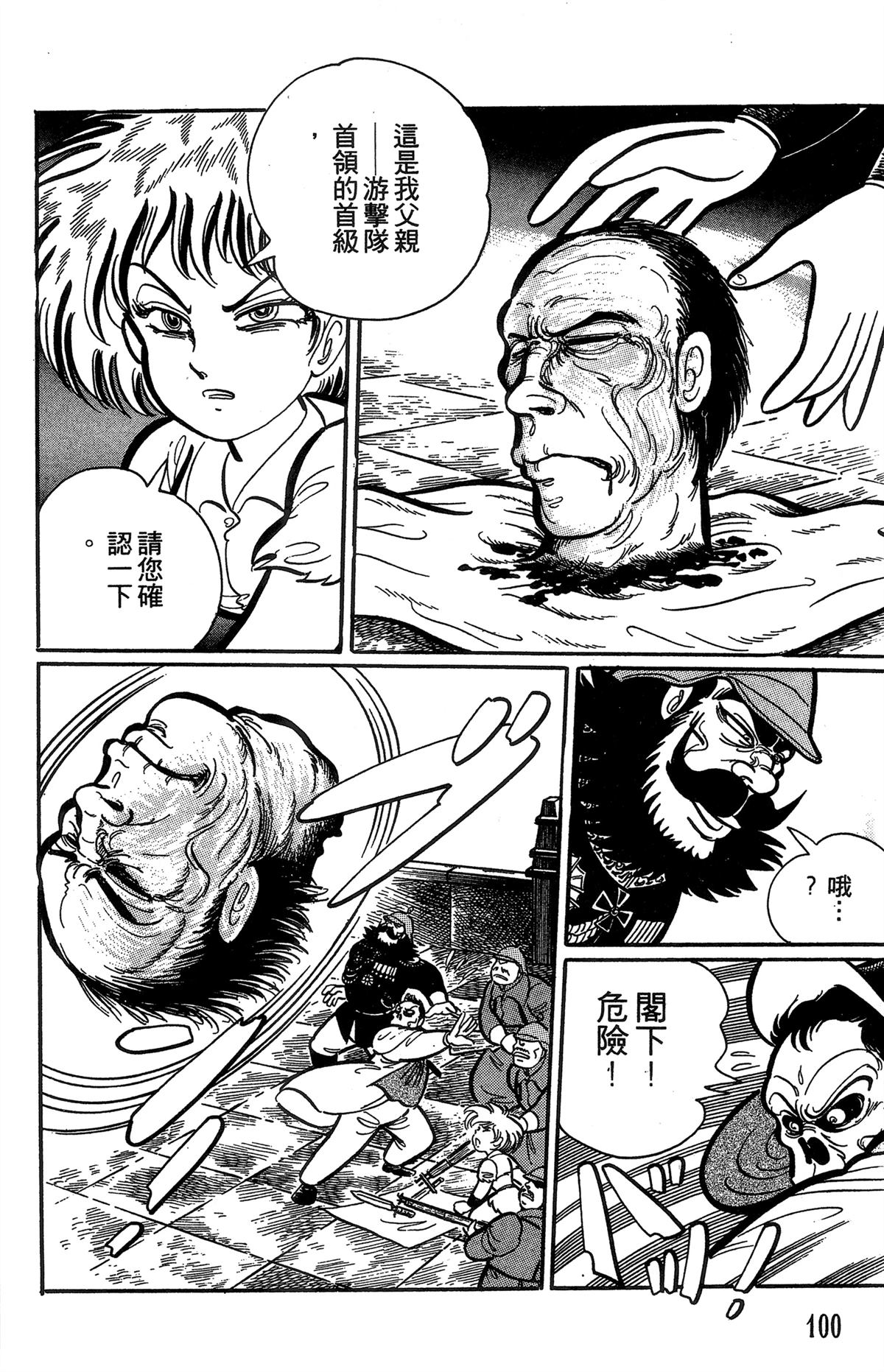 第1卷100