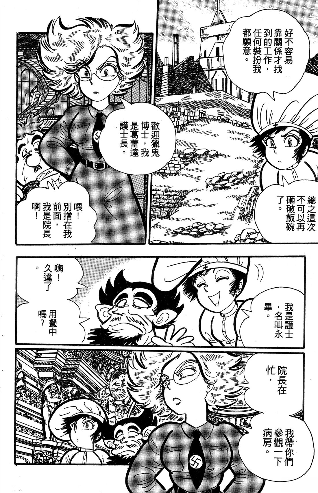 第1卷48