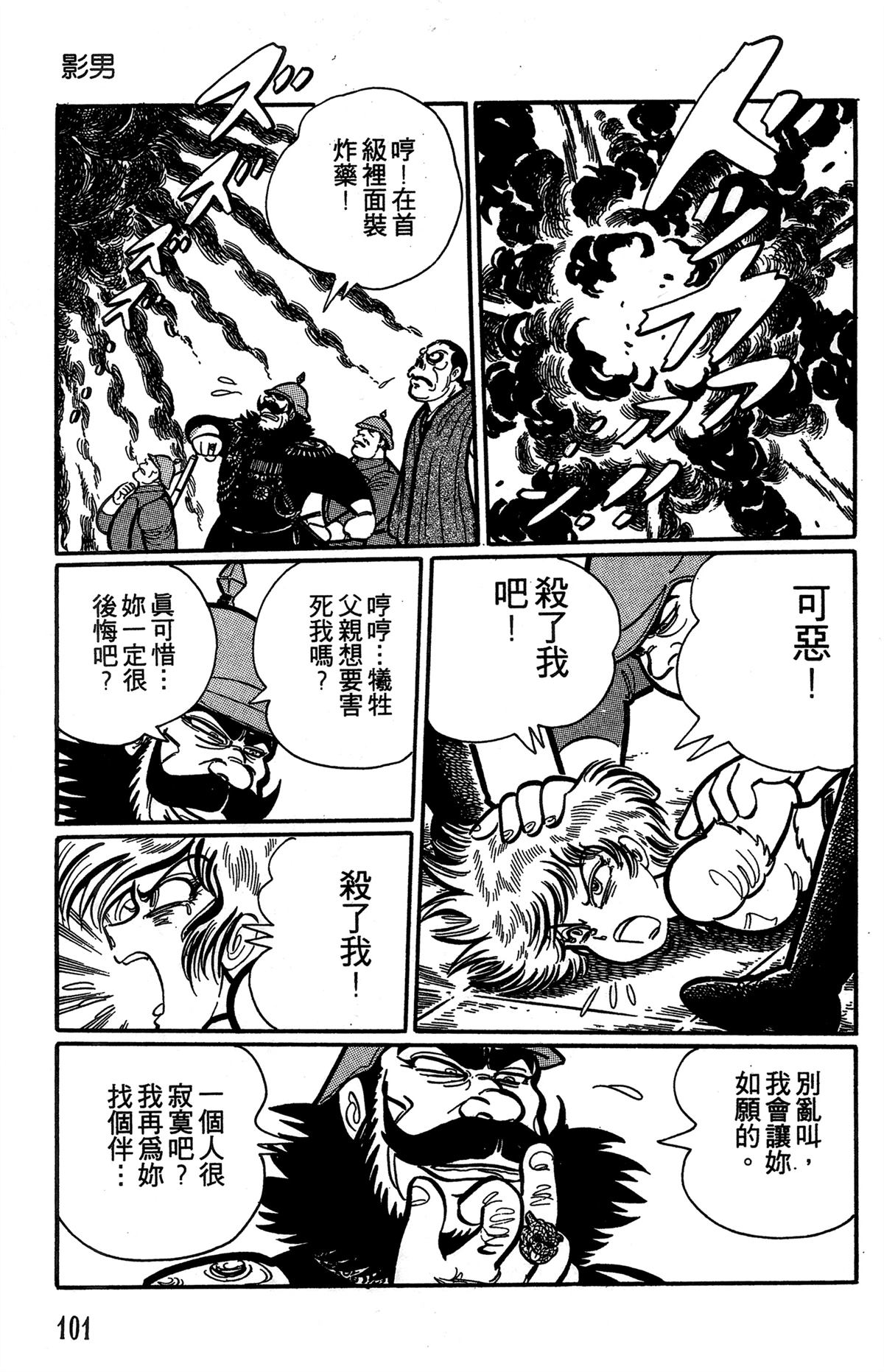 第1卷101