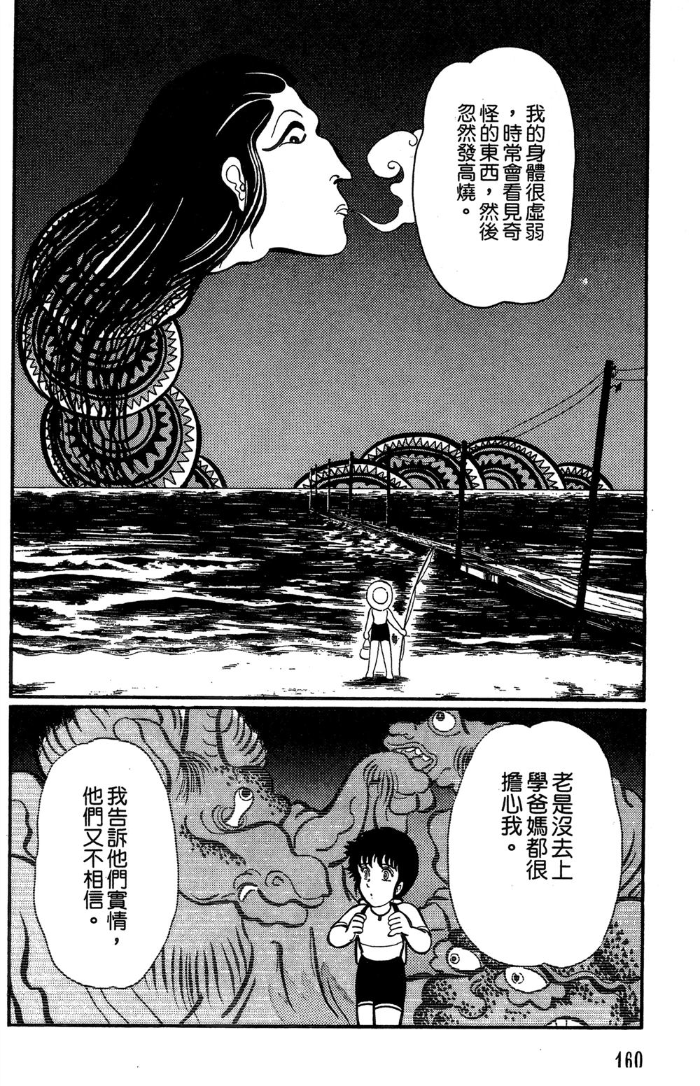 第1卷160