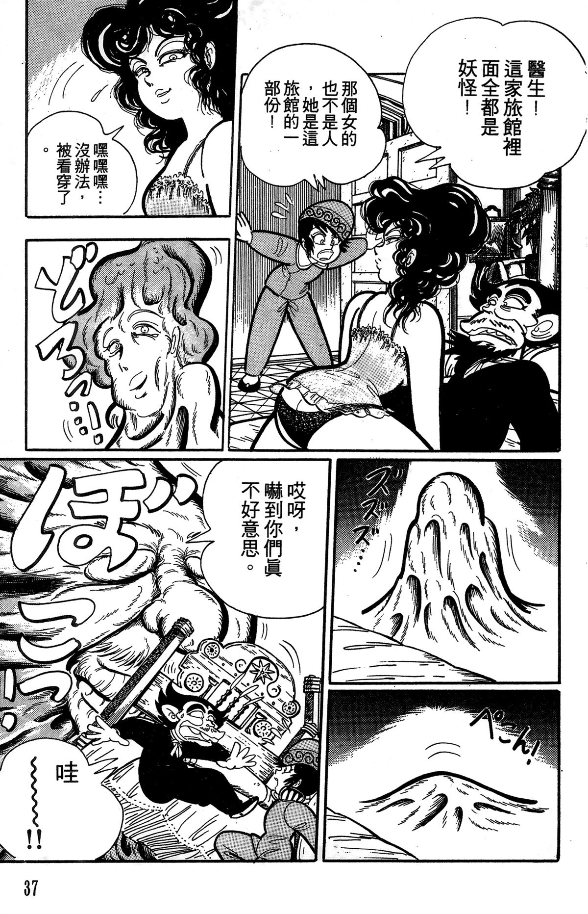 第1卷37