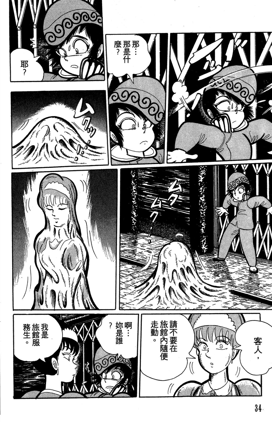 第1卷34