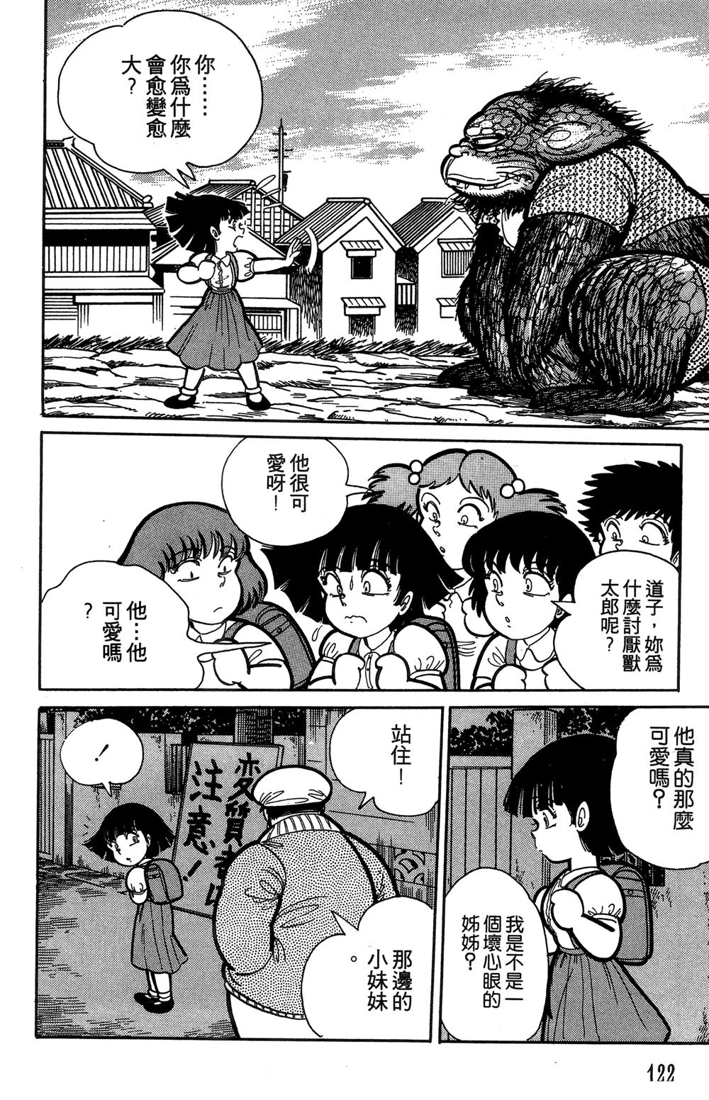第1卷122