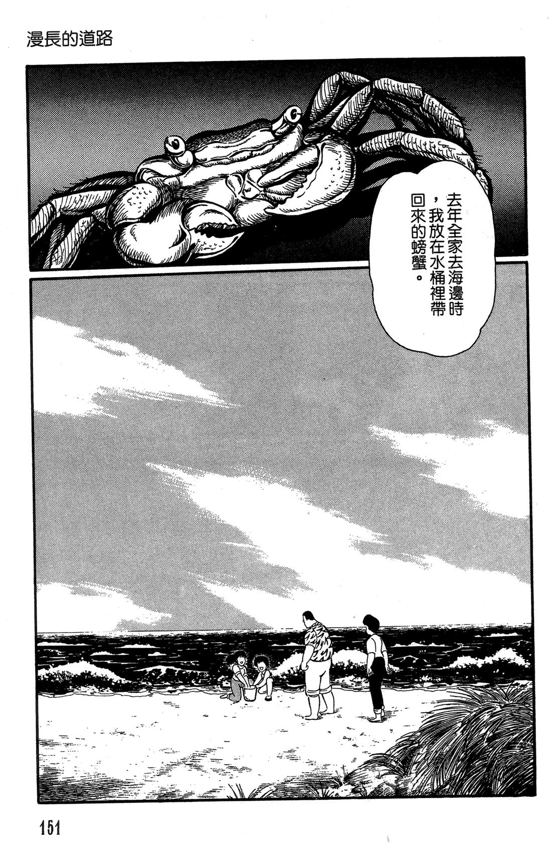 第1卷151