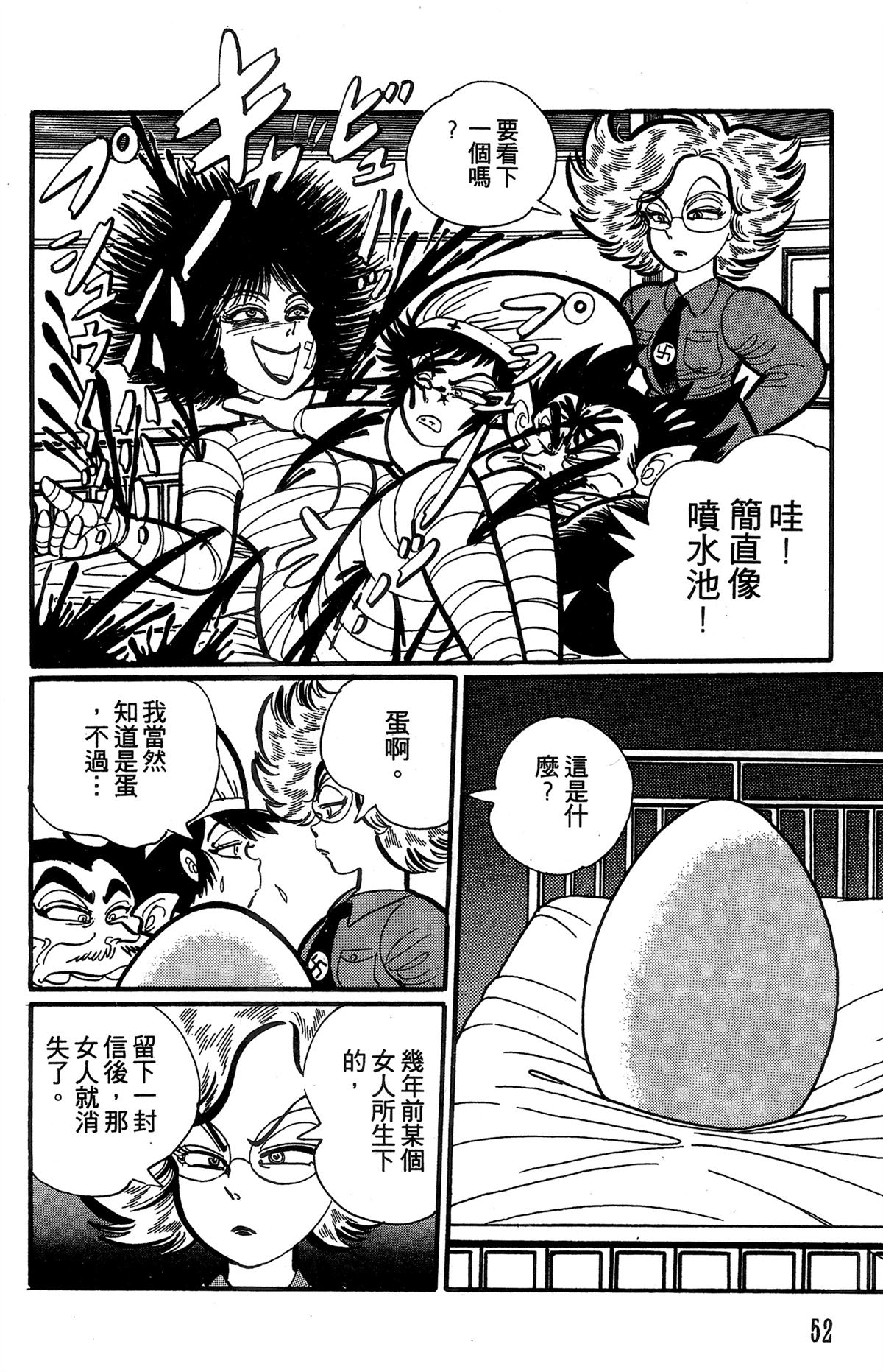 第1卷52