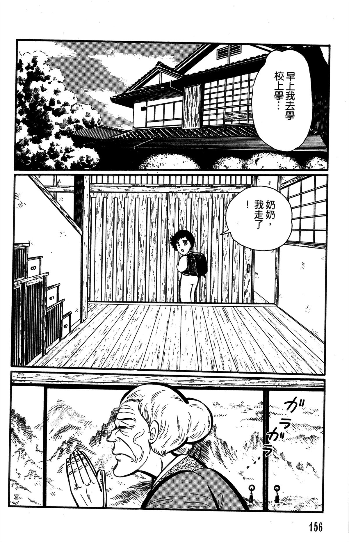 第1卷156
