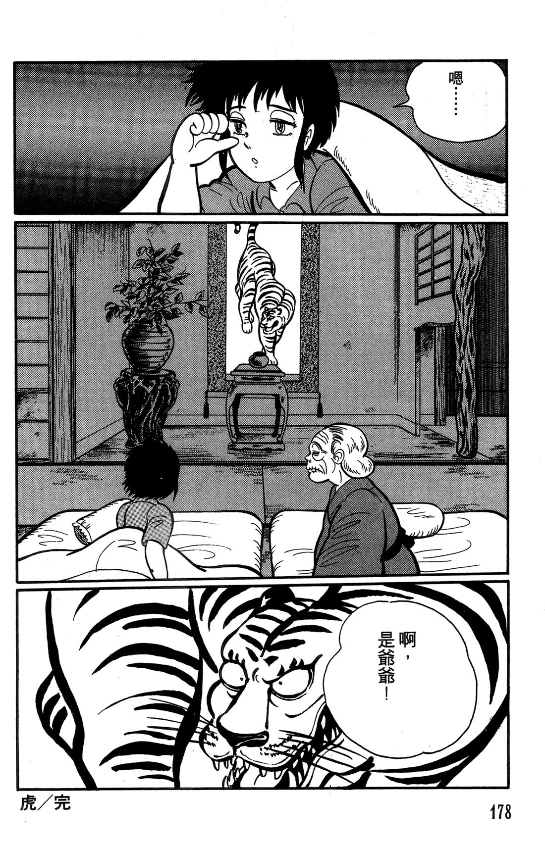 第1卷178