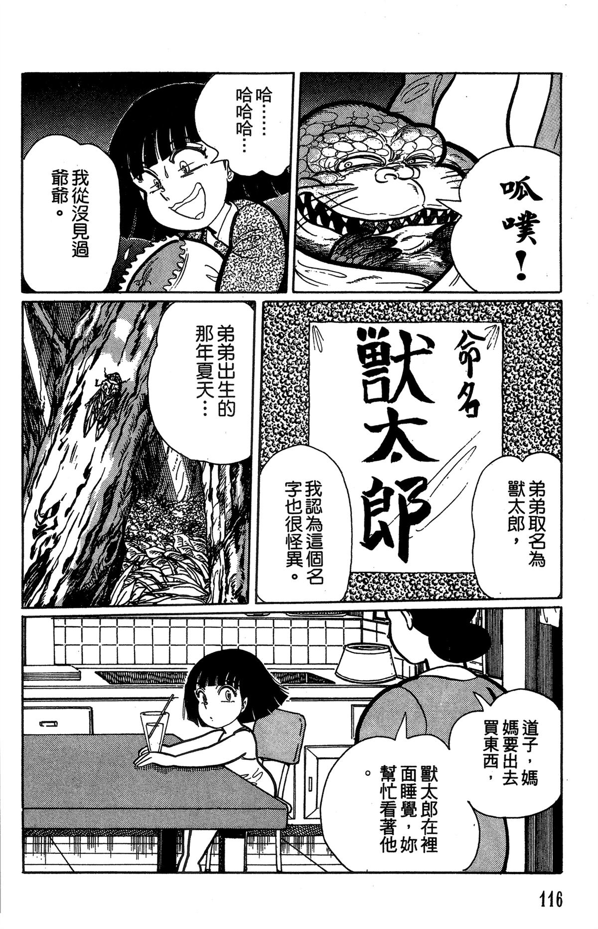 第1卷116