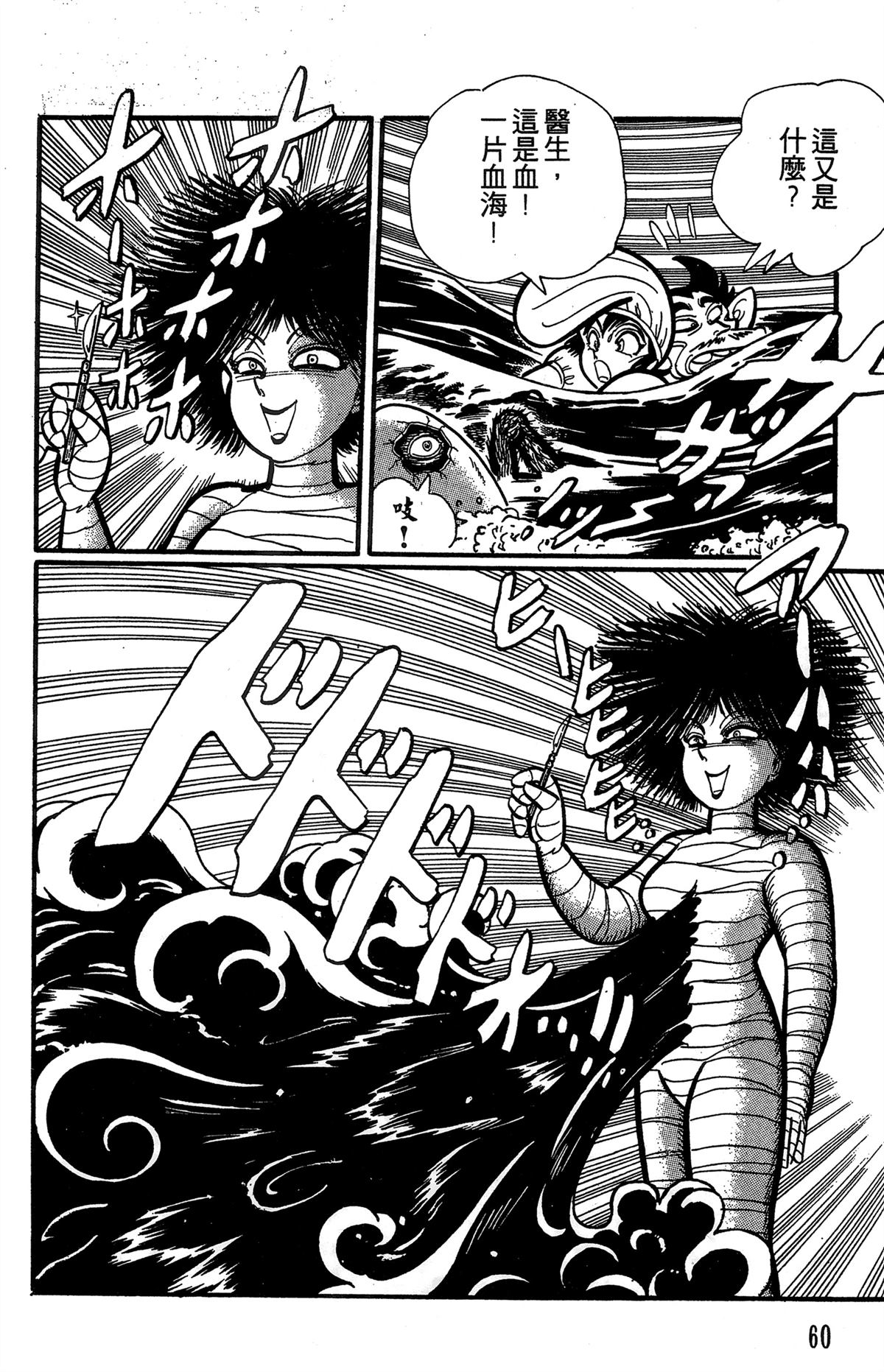 第1卷60