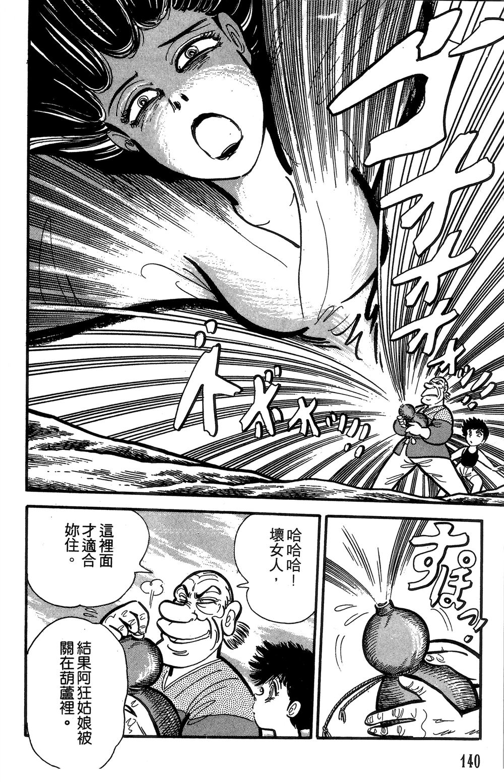 第1卷140