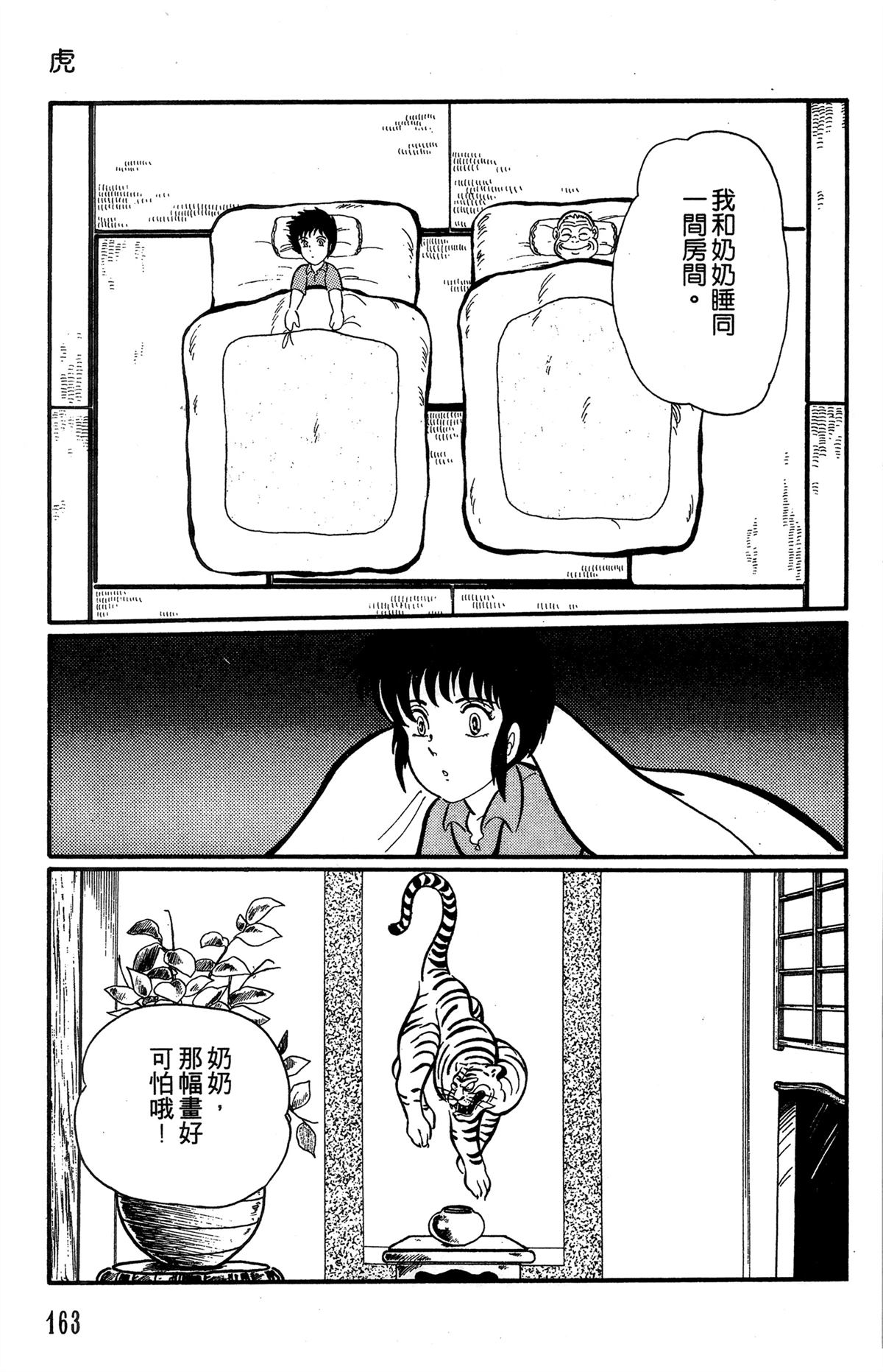 第1卷163