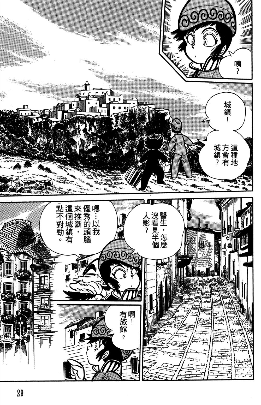 第1卷29