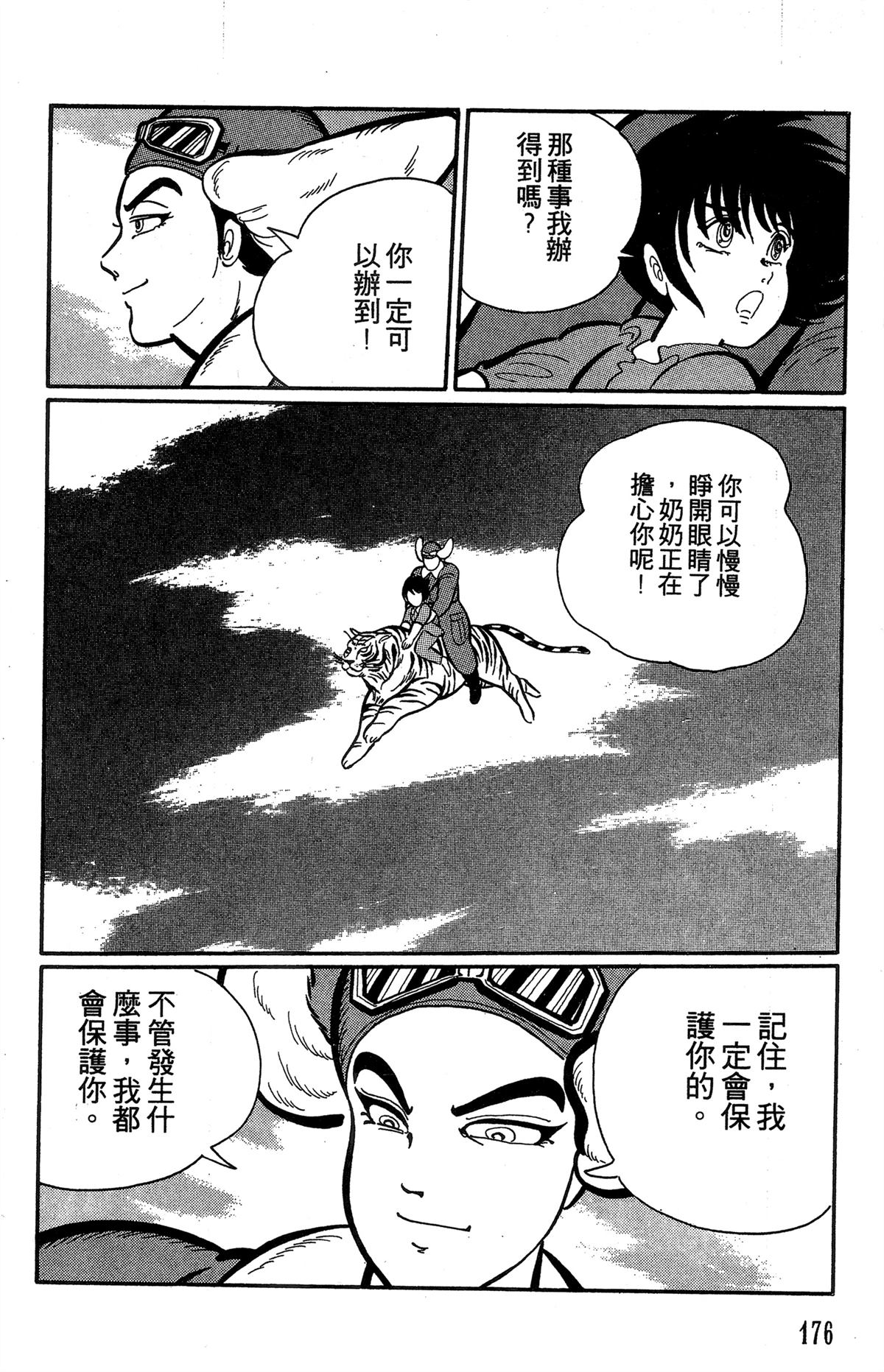 第1卷176