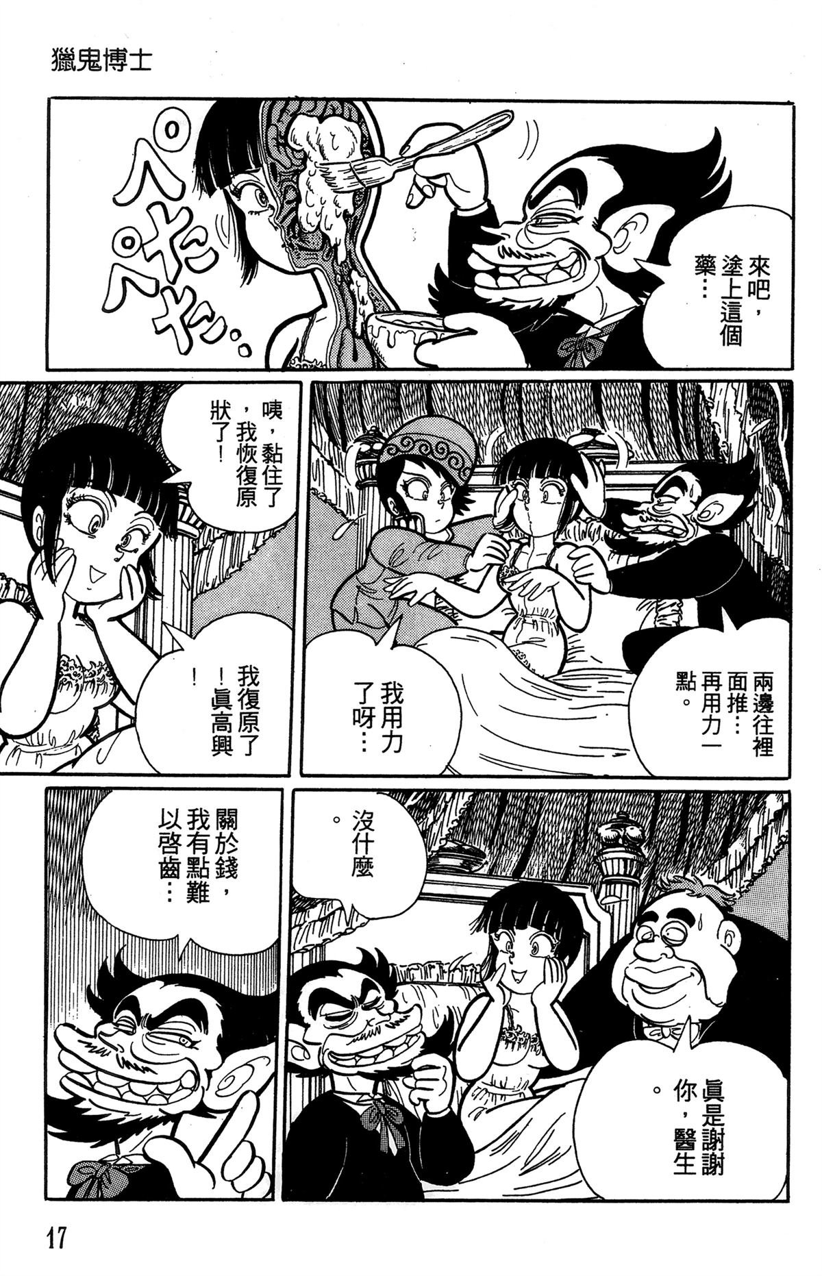 第1卷17