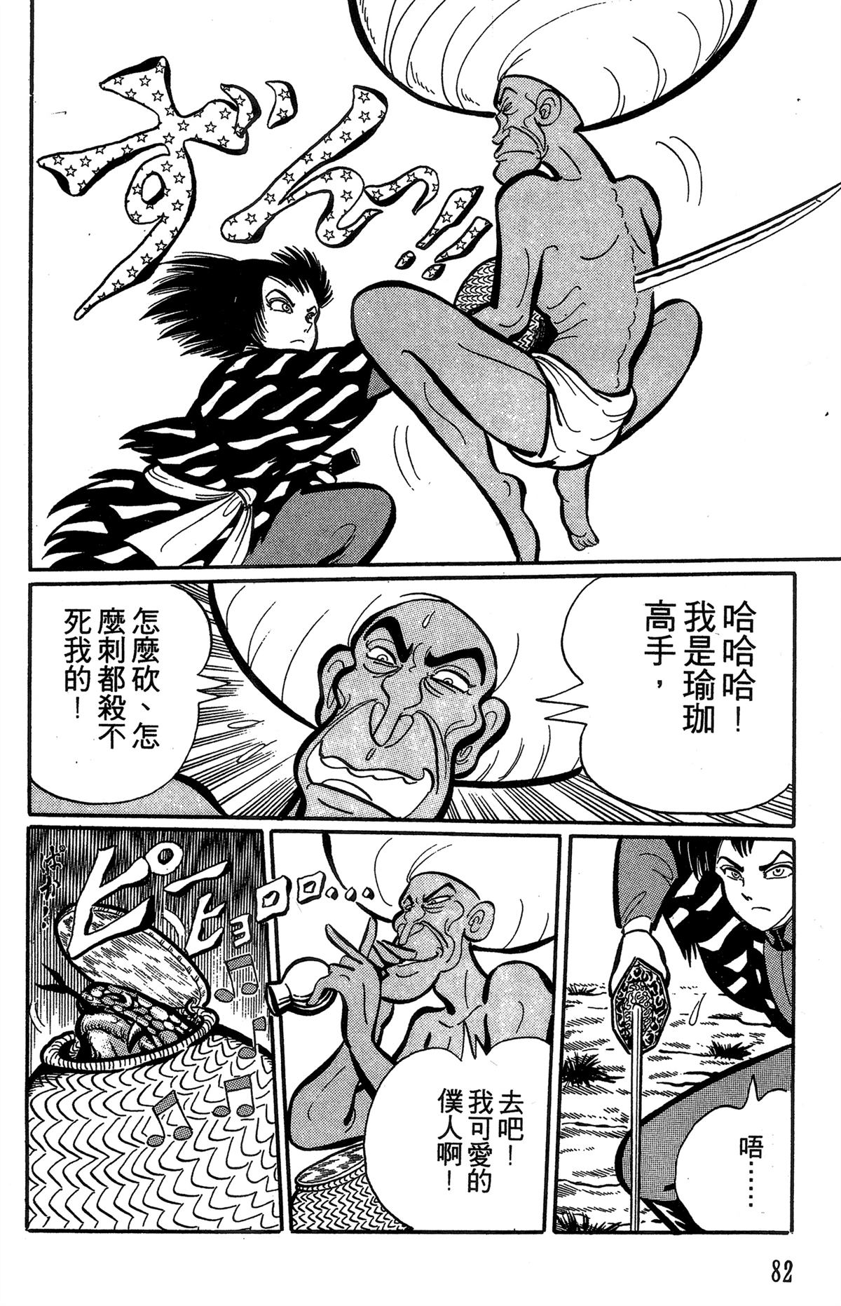 第1卷82