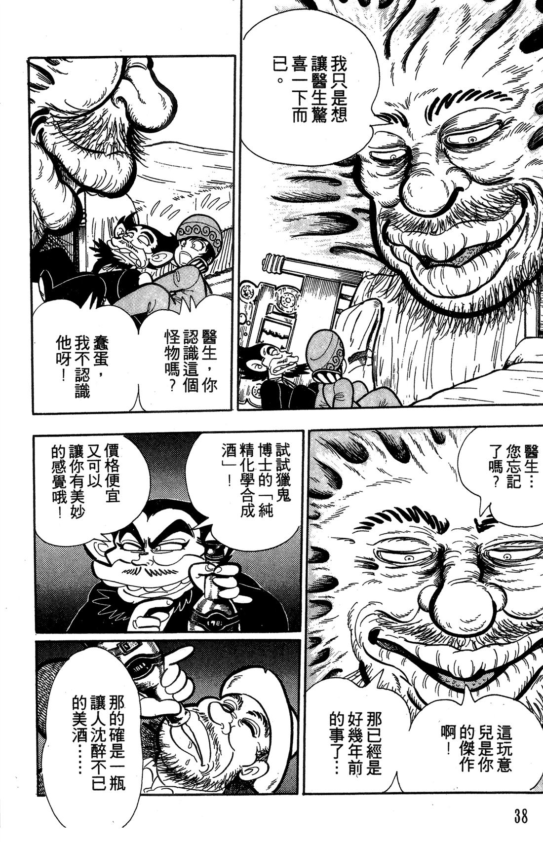 第1卷38