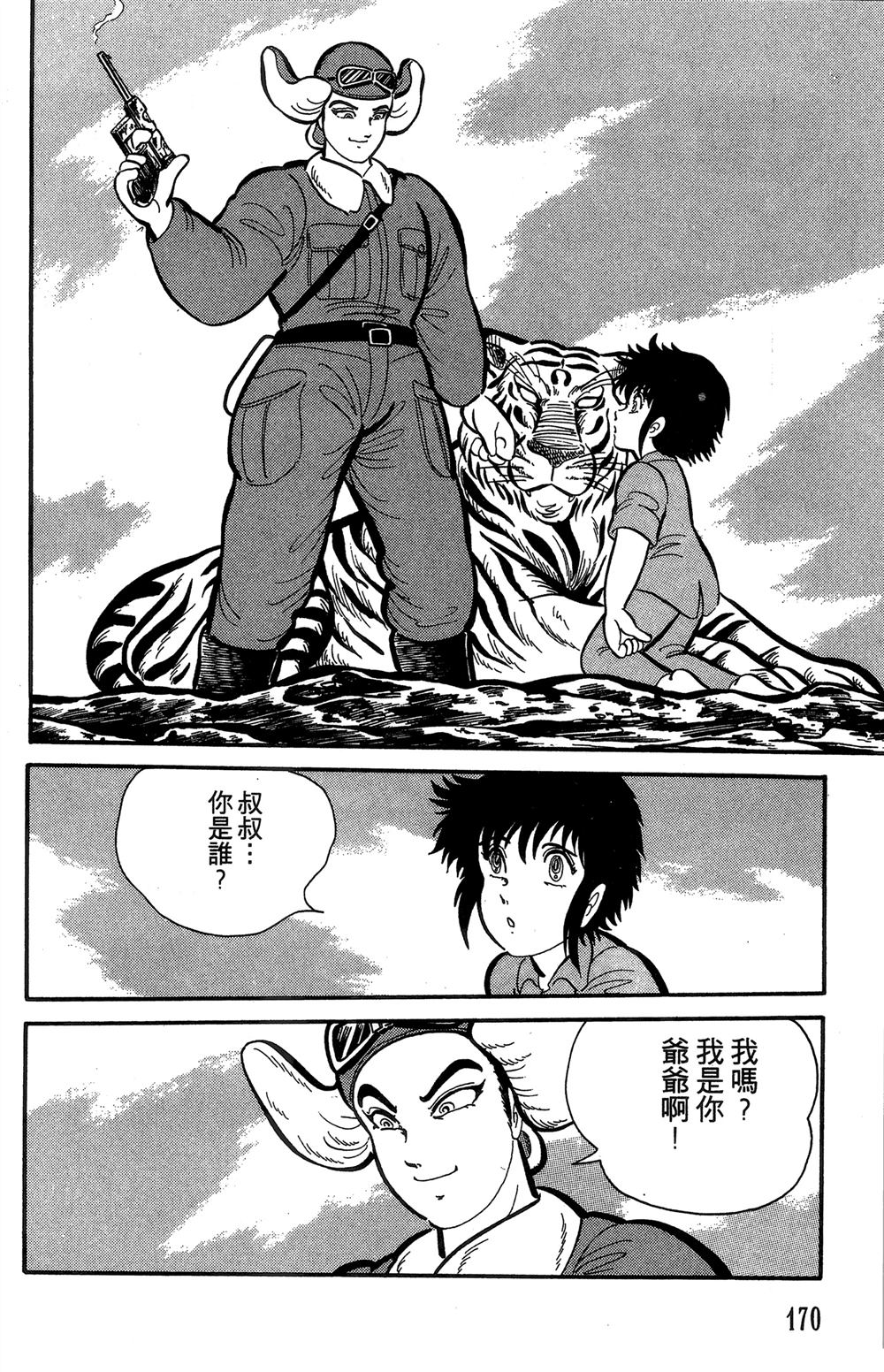 第1卷170