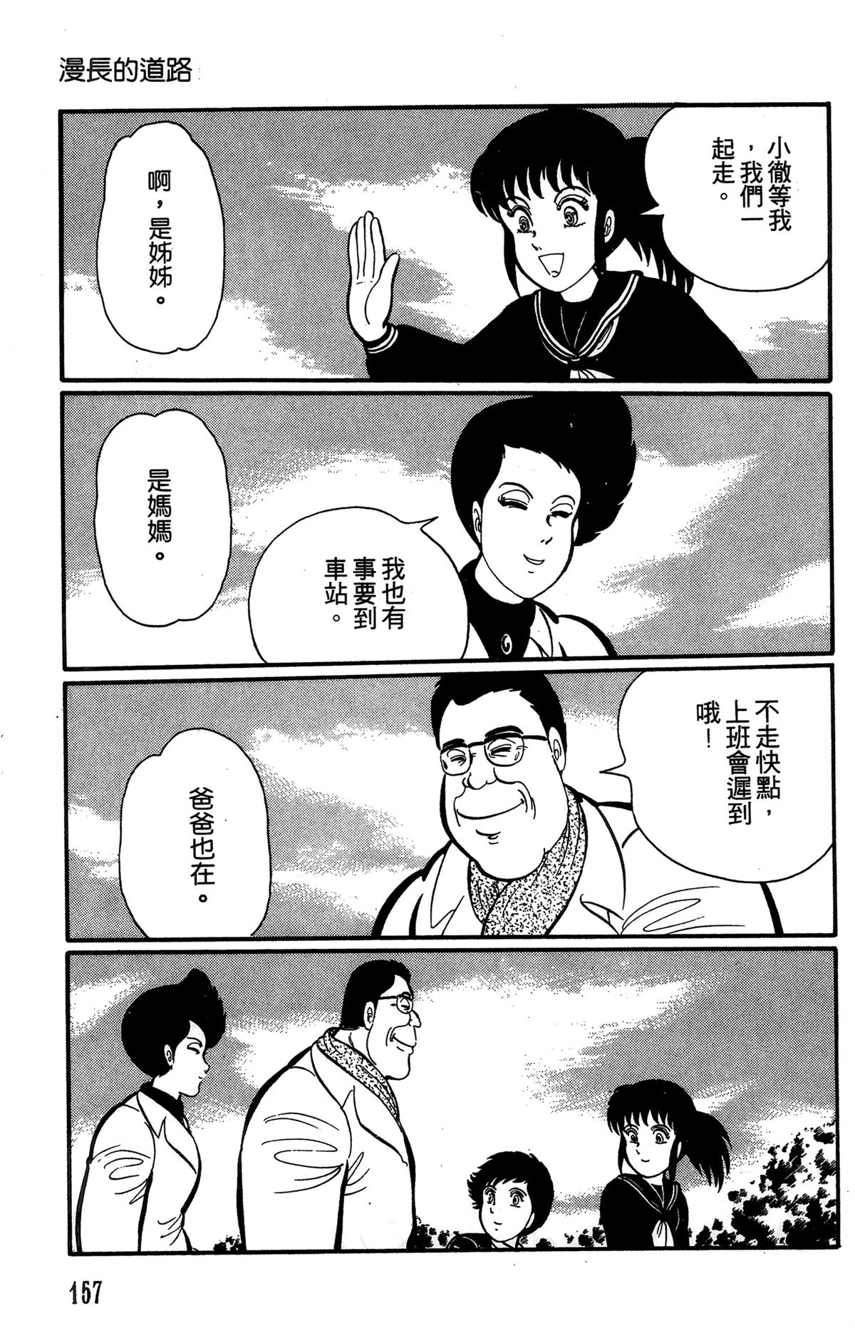 第1卷157