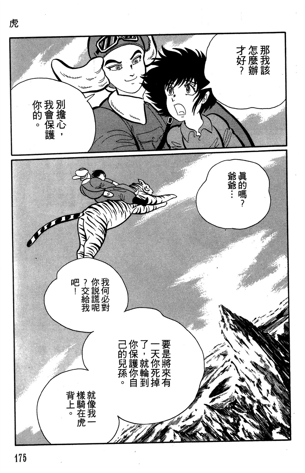 第1卷175