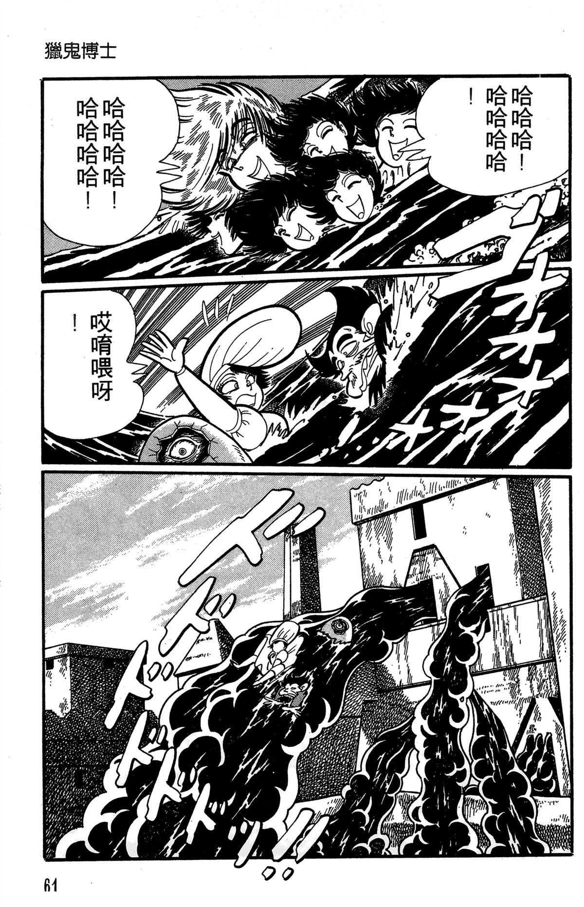 第1卷61