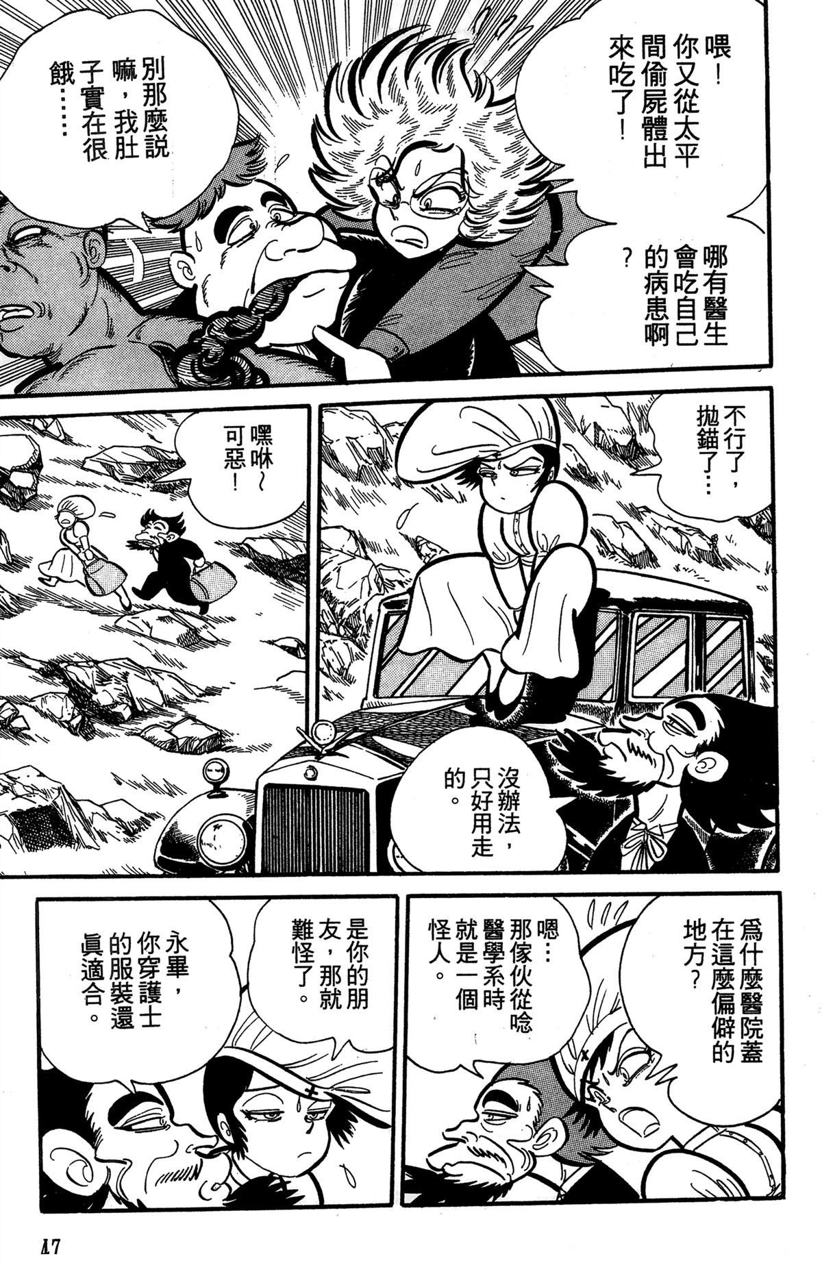 第1卷47