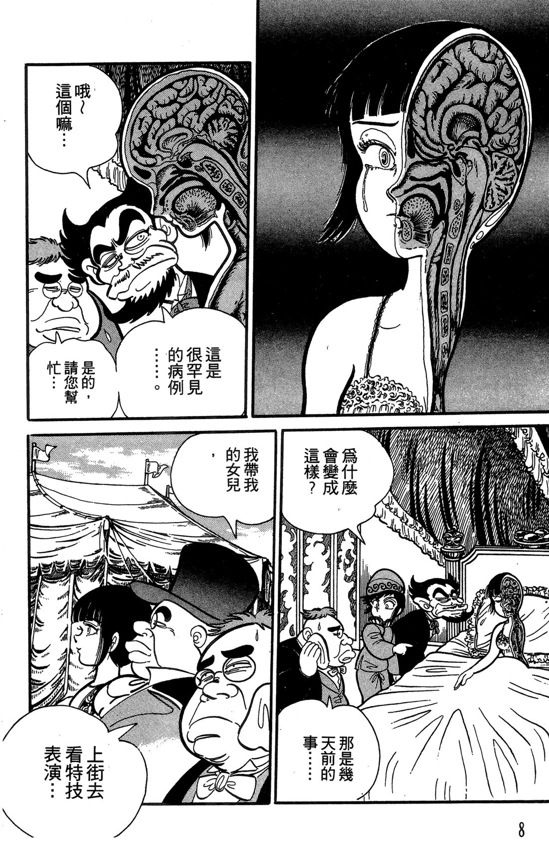 第1卷8