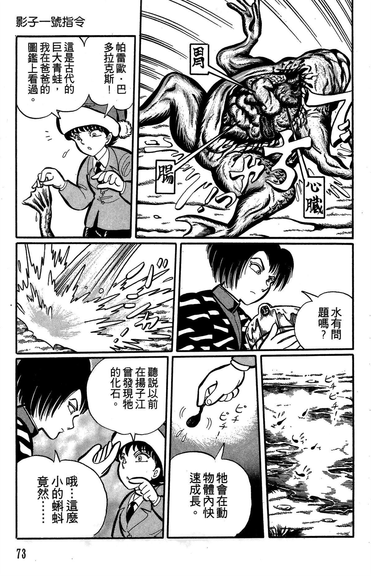 第1卷73