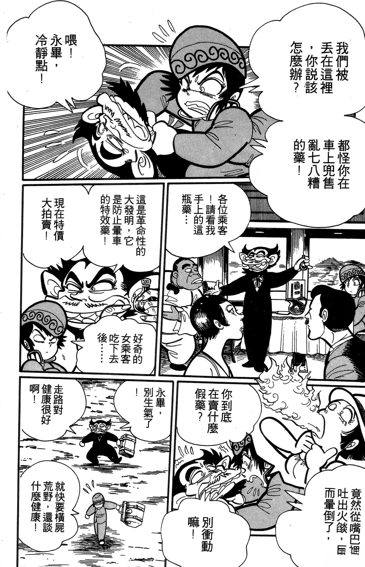 第1卷28