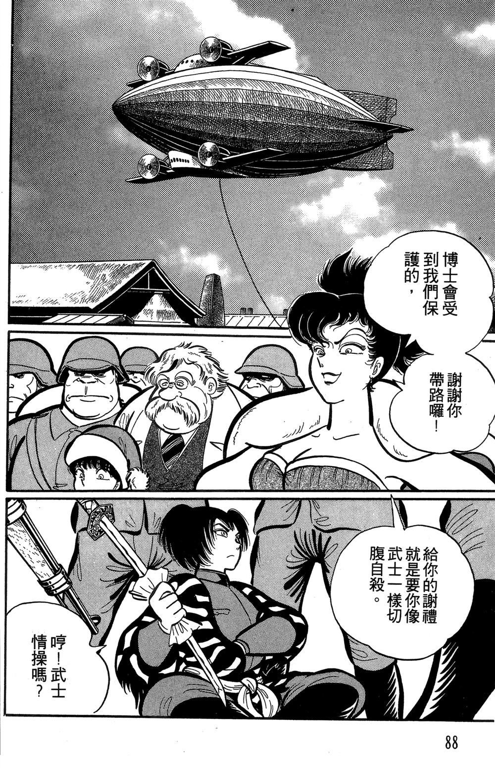 第1卷88