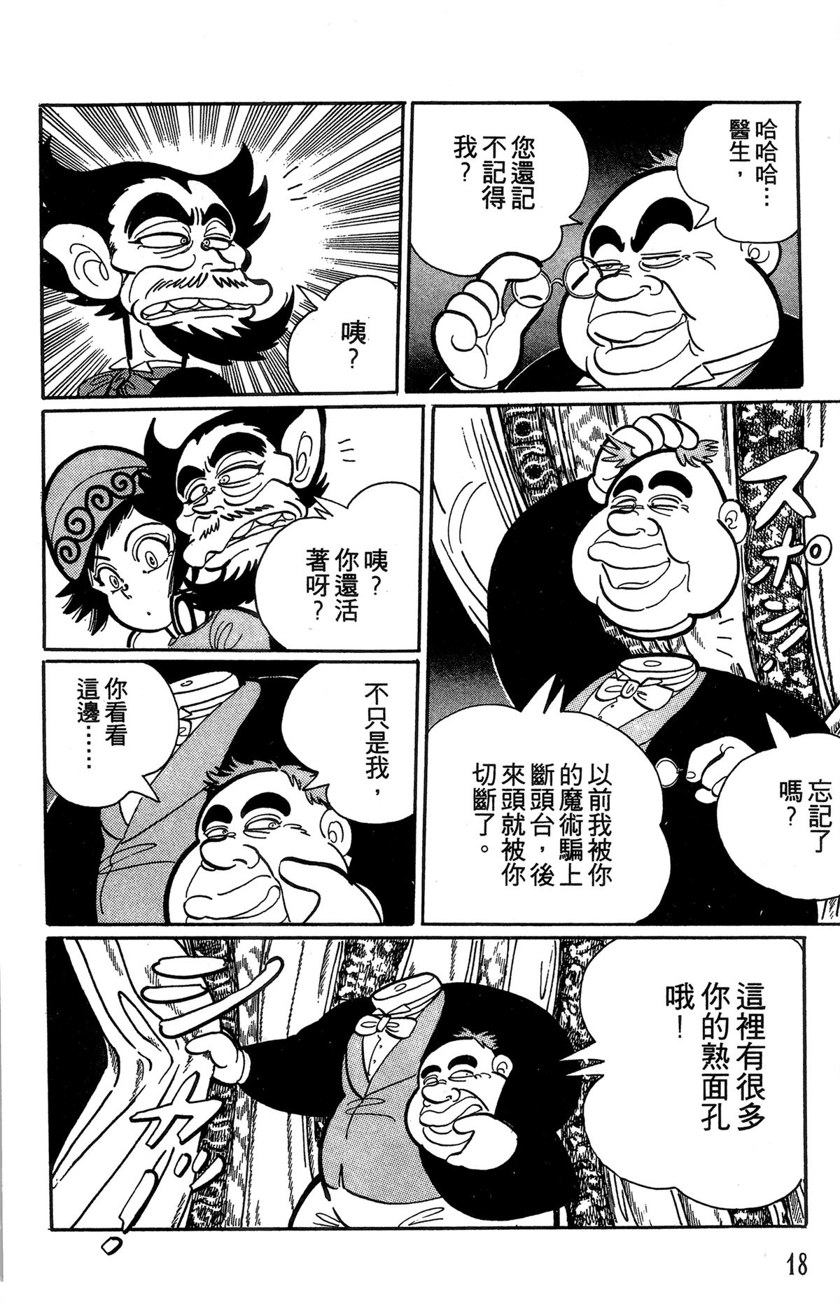 第1卷18
