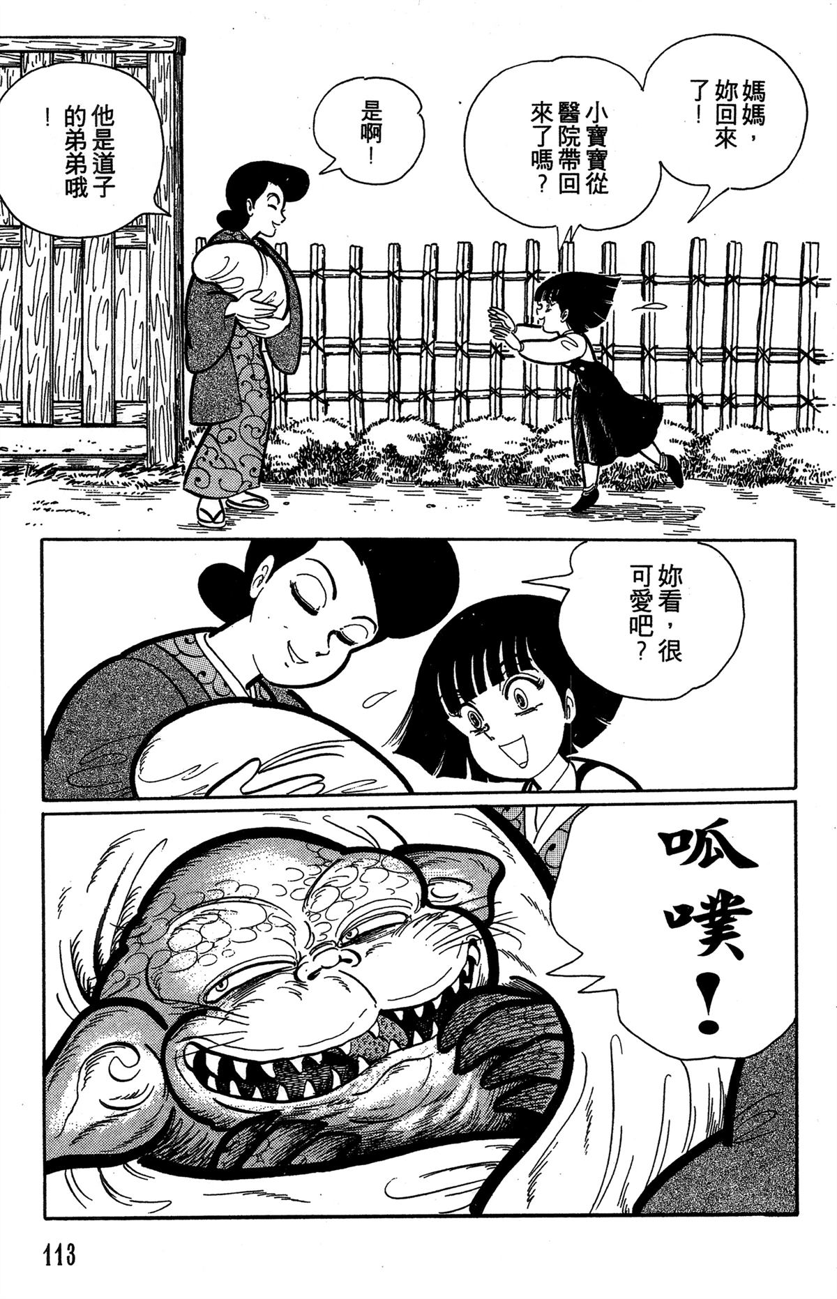 第1卷113