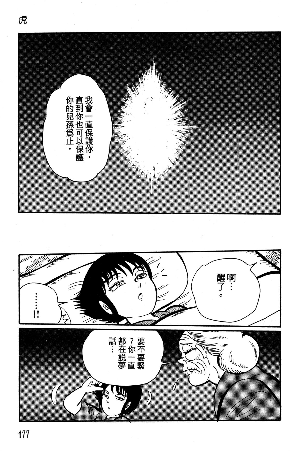 第1卷177